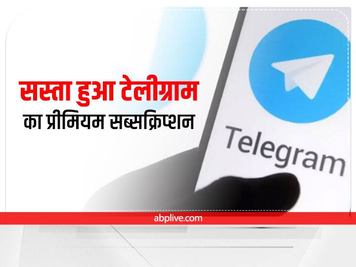 Telegram’s premium subscription plan turned less expensive, know the advantages of it