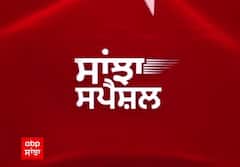 Sanjha Special 'ਚ ਵੇਖੋ ਇੱਕ ਸਾਲ 'ਚ ਪੰਜ ਵਾਰ ਬਦਲੇ ਗਏ ਪੰਜਾਬ ਦੇ DGP, ਆਖ਼ਰ ਹੁਣ ਨਵੇਂ ਬਣੇ DGP ਗੌਰਵ ਯਾਦਵ ਕੌਣ!