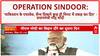 Operation Sindoor: 'पाकिस्तान के एयरबेस, सैन्य ठिकाने कुछ ही मिनट में तबाह कर दिए' - प्रधानमंत्री नरेंद्र मोदी