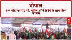 PM Modi Bhopal Visit: 'ड्रोन दीदी' से संवाद, महिला सशक्तिकरण महासम्मेलन में नरेंद्र मोदी