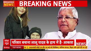 Lalu Family controversy: Aishwarya का आरोप- चुनाव के डर से Lalu का एक्शन ढोंग, सब मिले हुए हैं