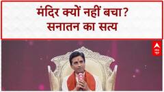 Sanatan Row: Sanatan Dharma की वैज्ञानिकता, युवा पीढ़ी के लिए तर्कपूर्ण व्याख्या, जानें सत्य