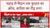 Monsoon Havoc: Himachal-Uttarakhand में आफत, 39 जिंदगियां लील गया 'पानी का प्रहार'!