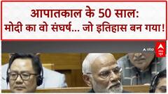 Emergency 50 years: Modi ने कैसे जिया 'आपातकाल'? अंडरग्राउंड रहकर लड़ी लड़ाई