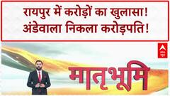 MAJOR RAID: अंडे से करोड़पति Tomar Brothers! Raipur में सूदखोरी का सनसनीखेज खुलासा!