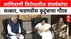 Emergency Anniversary | भाजपकडून आणिबाणी विरोधातील संघर्षकांचा सत्कार | फडणवीस कुटुंबाचाही गौरव