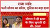 Meghalaya Murder: Police का दावा- Sonam ने करवाई Raja की हत्या, UP में किया Surrender