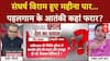 Operation Sindoor: सुरक्षा में चूक पर जवाबदेही कब? विपक्ष ने सरकार से पूछे तीखे सवाल