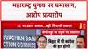 Rigging Allegations: Rahul के आरोपों पर BJP का पलटवार, EVM पर घमासान, लोकतंत्र पर तकरार!