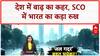 Monsoon Fury: आधे हिंदुस्तान में तबाही, Uttarakhand में Bus हादसा, Himachal में Cloudburst का कहर