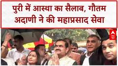 Jagannath Rath Yatra: Gautam Adani Puri में, 'प्रसाद सेवा' और महाप्रसाद वितरण!