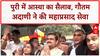 Jagannath Rath Yatra: Gautam Adani Puri में, 'प्रसाद सेवा' और महाप्रसाद वितरण!