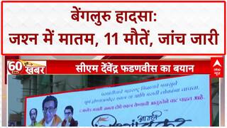 Bengaluru Stampede: कर्नाटक में मातम, Maharashtra में Uddhav-Raj पर सस्पेंस! Fadnavis का तंज़