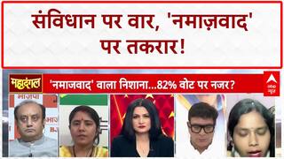 Waqf Law Controversy: 'संविधान कूड़ेदान में फेंक देंगे', 'नमाज़वाद' पर घमासान!