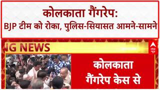 Kolkata Gangrape Case: घटनास्थल पर BJP जांच समिति को पुलिस ने रोका | ABP News
