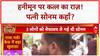 Honeymoon Murder: पत्नी Sonam Raghuvanshi पर पति Raja की हत्या का आरोप, Raj भी शामिल?
