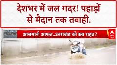 Monsoon Havoc: आधे हिंदुस्तान में तबाही, Himachal-Uttarakhand में कुदरत का कहर!