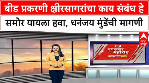 Beed crime | बीड अल्पवयीन मुलीच्या लैंगिक छळप्रकरणी धनंजय मुंडेंचा संदीप क्षीरसागरांवर निशाणा