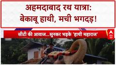 Elephant runs amok: Ahmedabad Rath Yatra में बेकाबू हाथी, DJ-सीटी से हड़कंप!