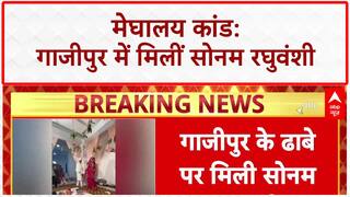 Meghalaya Case: Honeymoon पर Meghalaya गए दंपति का दर्दनाक अंत, पति Raja की हत्या, पत्नी Sonam UP से मिली