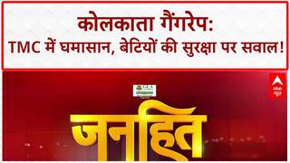 Kolkata Law College Gang Rape: TMC में 'महाभारत', Moitra-Banerjee की जंग से गरमाई सियासत