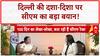 DelhiGov100Days: '100 दिनों में 20 लाख Metric Ton सिल्ट Drains से', यमुना सफाई पर CM Rekha Gupta