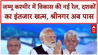 PM Modi J&K Projects: Chenab Bridge पर तिरंगा, Katra-Srinagar अब 3 घंटे में Vande Bharat से