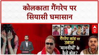 Kolkata Gangrape: Mahua Moitra का TMC-BJP पर हमला, राष्ट्रपति शासन की मांग!