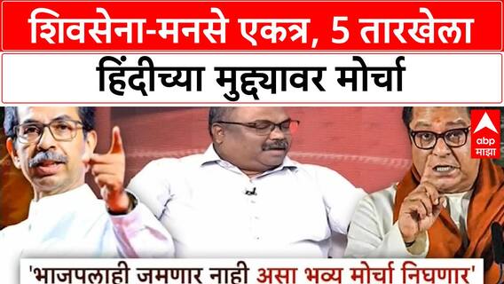 भाजलाही जमणार नाही असा भव्य मोर्चा निघणार - अनिल परब
