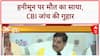 Meghalaya Murder: Indore рдХрд╛рдВрдб рдХреА CBI рдЬрд╛рдВрдЪ, CM Mohan Yadav рдХреА Amit Shah рд╕реЗ рдорд╛рдВрдЧ