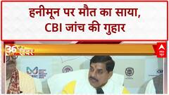 Meghalaya Murder: Indore कांड की CBI जांच, CM Mohan Yadav की Amit Shah से मांग