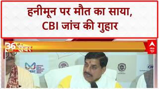 Meghalaya Murder: Indore कांड की CBI जांच, CM Mohan Yadav की Amit Shah से मांग