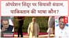 National Security: 4 आतंकी कहाँ? गृह मंत्री कमजोर? Surendra Rajput का सरकार पर हमला, ceasefire पर सवाल