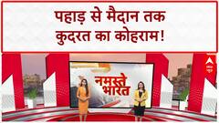 Cloudburst: Himachal, Uttarakhand में कुदरत का कहर, 29 राज्यों में अलर्ट