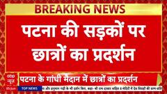 Bihar Domicile Policy: छात्रों की मांग, Bihar में 90% Domicile नीति हो लागू