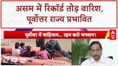 Assam Floods: गुवाहाटी में 67 साल का बारिश रिकॉर्ड टूटा | Weather Update