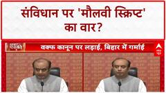 Sharia Law Row: INDIA गठबंधन पर BJP का 'नमाज़वाद' हमला, संविधान बदलने का आरोप