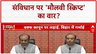 Sharia Law Row: INDIA गठबंधन पर BJP का 'नमाज़वाद' हमला, संविधान बदलने का आरोप