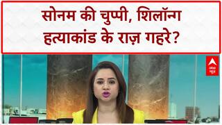 Meghalaya Murder Case: Sonam की चुप्पी, Police हत्याकांड की कड़ियां जोड़ने में जुटी, Raj Kushwaha से अलग