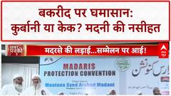 Bakrid Row: कुर्बानी पर VHP का विरोध, BJP MLA Nand Kishor Gurjar बोले- केक काटो, SP नेता ST Hasan का पलटवार