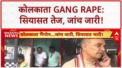 Kolkata Gang Rape: Law College में 'महापाप', TMC नेताओं के बयान पर बवाल!
