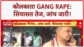 Kolkata Gang Rape: Law College में 'महापाप', TMC नेताओं के बयान पर बवाल!