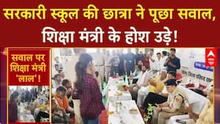 Rajasthan Education Minister: छात्रा Damini के English सवालों से मंत्री असहज, मांगे आंकड़े!