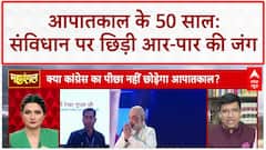 50 Years of Emergency: BJP का 'संविधान हत्या दिवस' और Congress का 'अघोषित आपातकाल' आरोप