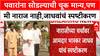 Bhaskar Jadhav on Sharad Pawar : पवारांना सोडल्याची चूक मान्य,पण मी नाराज नाही,जाधवांचं स्पष्टीकरण