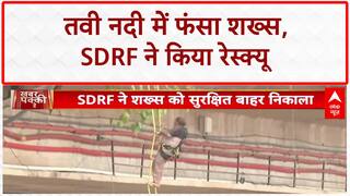 Tawi River Rescue: Jammu की Tawi नदी से शख्स को SDRF ने सुरक्षित निकाला बाहर