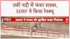 Tawi River Rescue: Jammu की Tawi नदी से शख्स को SDRF ने सुरक्षित निकाला बाहर