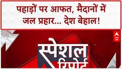 Cloudburst: पहाड़ों पर आफत, Himachal में तबाही का मंजर, 29 राज्यों में अलर्ट!