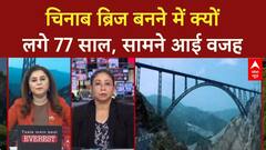 Kashmir Rail Link: Udhampur-Srinagar-Baramulla संपर्क मार्ग पूर्ण, प्रधानमंत्री करेंगे उद्घाटन आज