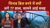 Kashmir Rail Link: Udhampur-Srinagar-Baramulla संपर्क मार्ग पूर्ण, प्रधानमंत्री करेंगे उद्घाटन आज